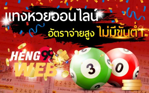  ทางเข้า ufabet มือถือ-heng99web