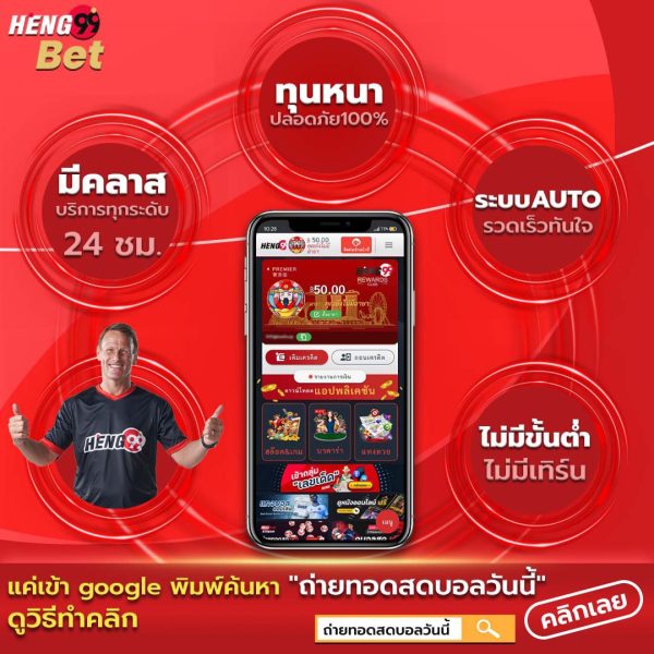 เครดิตฟรี-heng99web