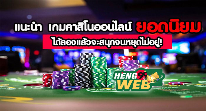 เว็บพนัน ใหญ่ ที่สุดในโลก -"The largest gambling website in the world "