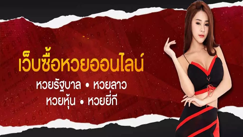 สมัครสมาชิกหวย HENG99 -"Apply for HENG99 lottery membership"