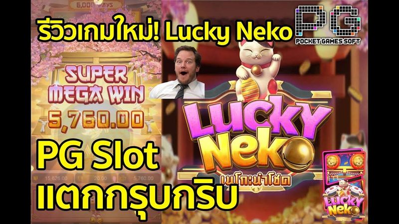 Lucky Neko slot