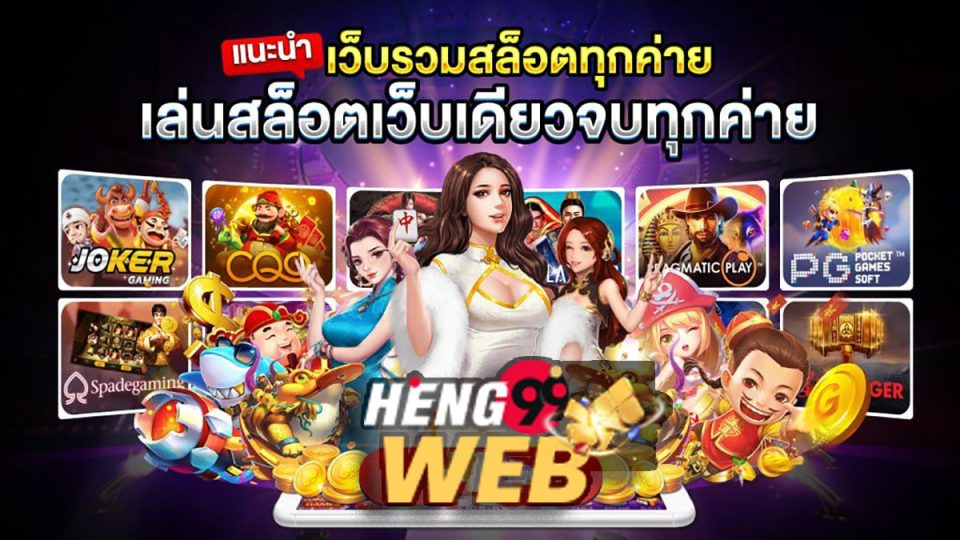 เว็บสล็อตรวมทุกค่าย - "Casino"