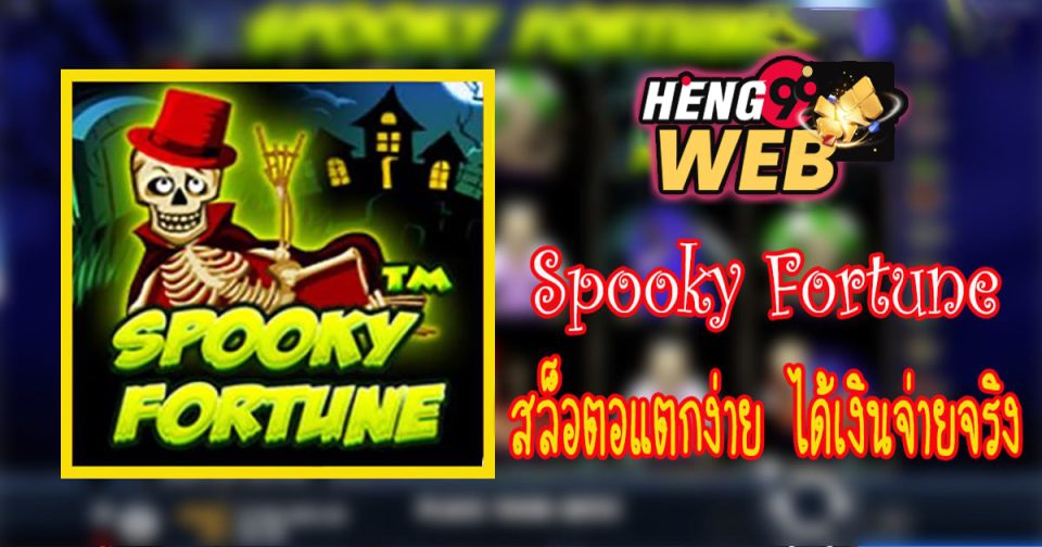 Spooky Fortune - "Slots""