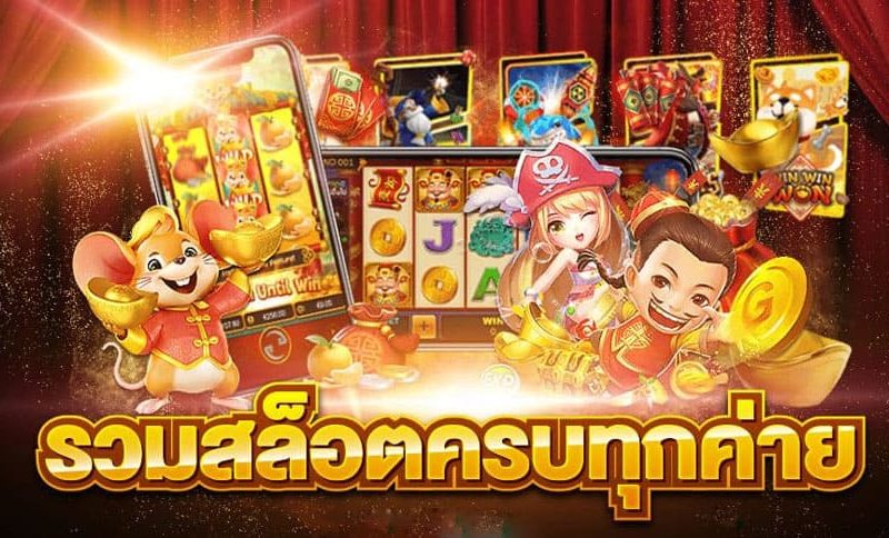 เว็บรวมสล็อตทุกค่าย ฝากถอน ไม่มี ขั้นต่ํา - "The website includes slots from all camps. Deposits and withdrawals, no minimum."