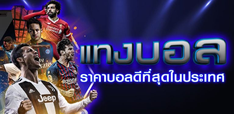 ยูฟ่าเบท เดิมพันบอล-"Ufabet football betting"