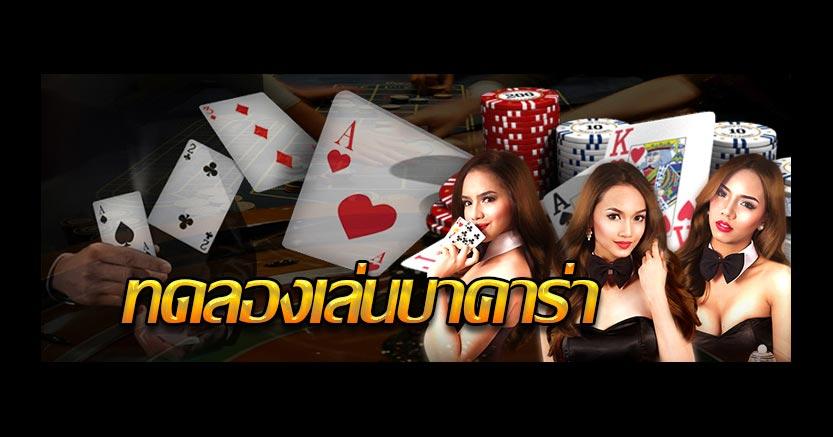 เว็บพนันตรง100% -"100% direct gambling website"