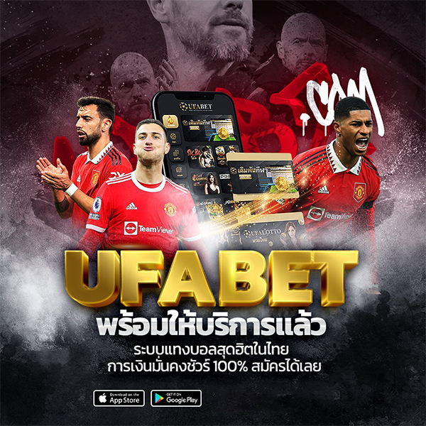 แทงบอล ufabet -"Football betting ufabet"