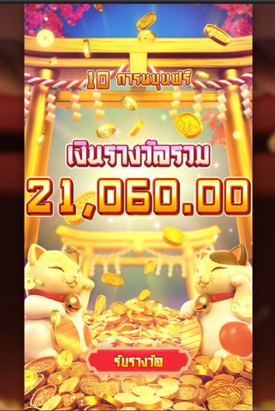 เกมสล็อตออนไลน์ ได้เงินจริง เว็บตรง - "Online slot games, get real money, direct website"