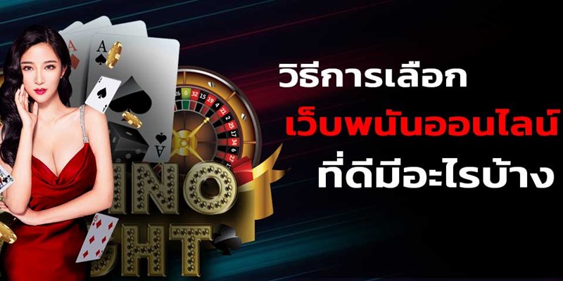 เว็บพนันออนไลน์อันดับ1 - "Number 1 online gambling website"