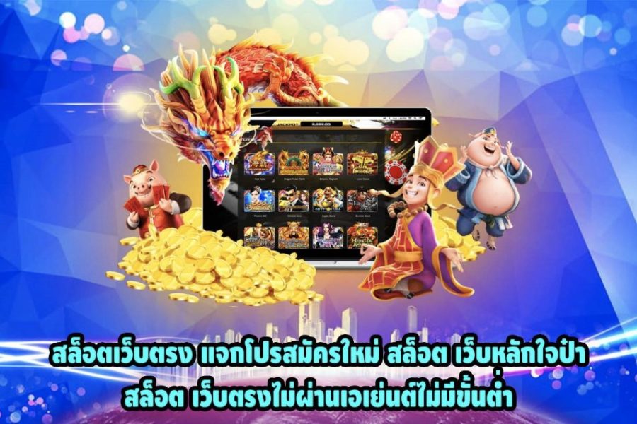 เว็บสล็อตที่มีคนเล่นมากที่สุด pantip-"Slots website with the most people playing pantip"