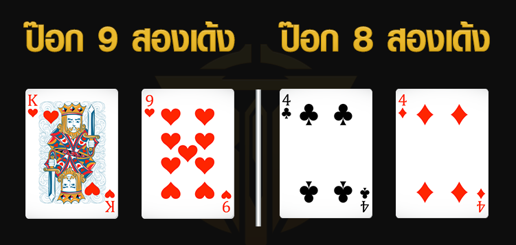 ลักษณะแต้มพิเศษ-"Special point characteristics"