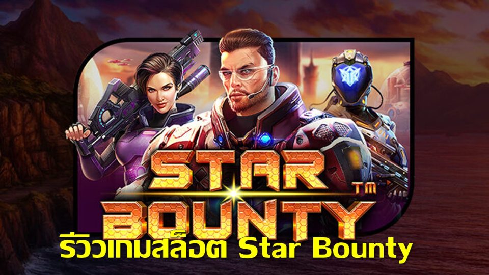  Star Bounty