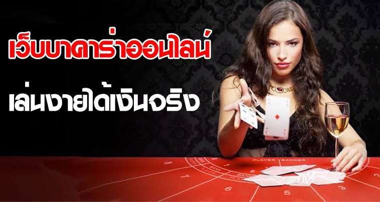 สถิติ บาคาร่า - "Baccarat Statistics"