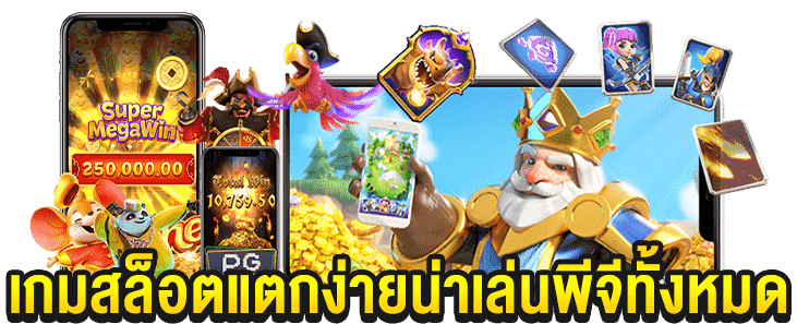 ทดลองเล่นสล็อตฟรี -"Try playing slots for free"