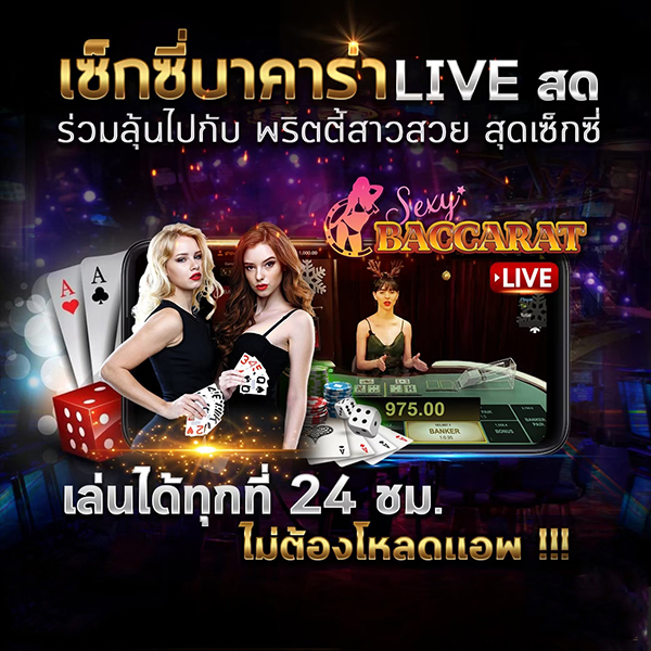 ลงทะเบียน บาคาร่า -"Register for Baccarat"