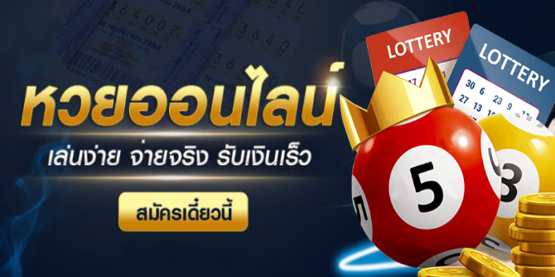 สมัครเว็บหวย24-"Apply for lottery website 24"