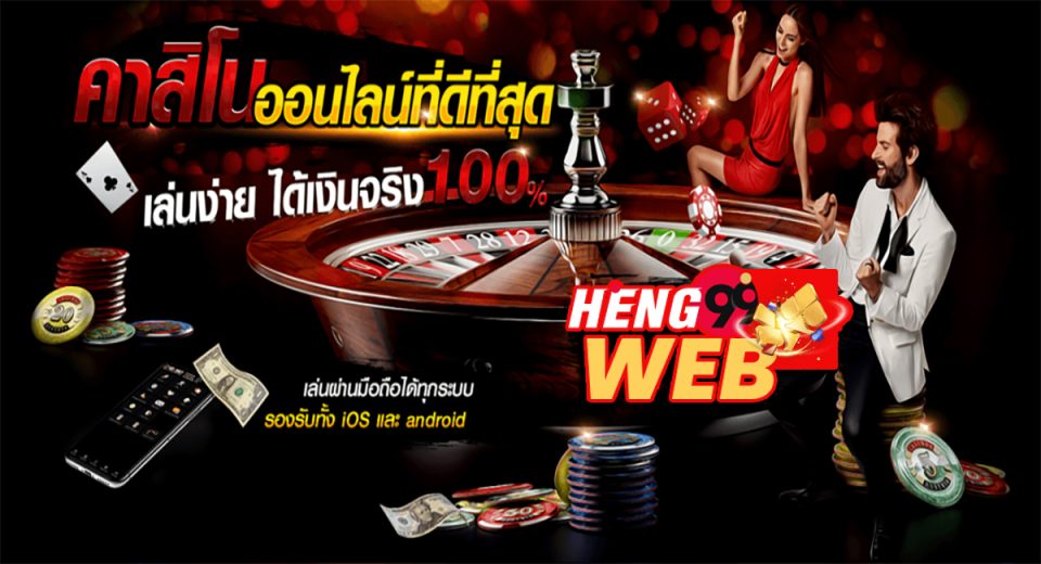 คาสิโนครบวงจร-"Comprehensive casino"