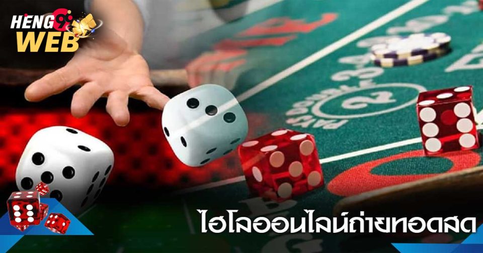 เกม สูงต่ำ-"game"