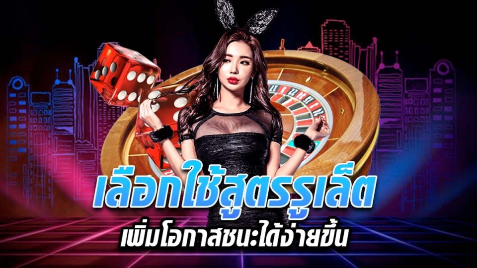 วิธีเล่นรูเล็ต pantip -"How to play roulette pantip"