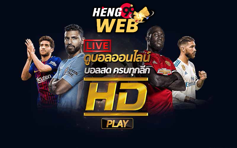 ถ่ายทอดสดบอลวันนี้ -"Live football broadcast today"