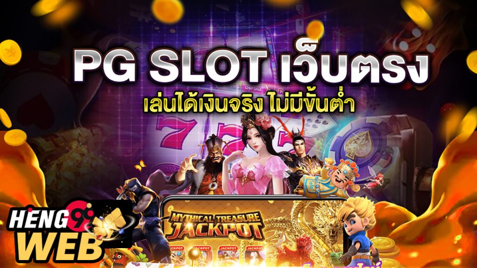 สล็อตpgไทย-"Thai pg slots"