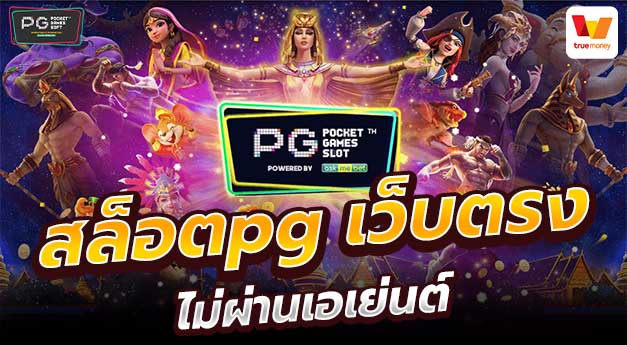 สล็อตpgไทย-"Thai pg slots"