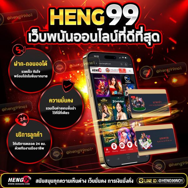 เว็บพนันออนไลน์ที่ดีที่สุด - "The best online gambling website"