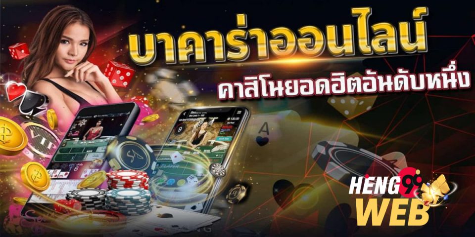 บาคาร่า sa-"baccarat"