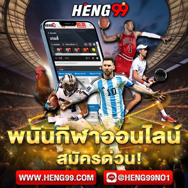 สมัครด่วน เว็บพนันกีฬาออนไลน์-"Apply quickly for online sports betting website"