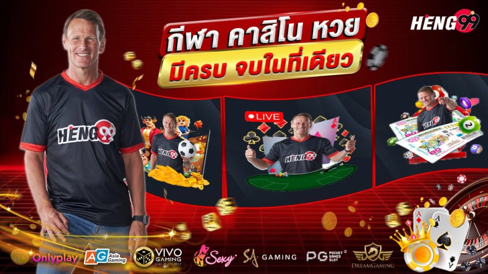 คาสิโนออนไลน์ครบวงจร-"Comprehensive online casino"