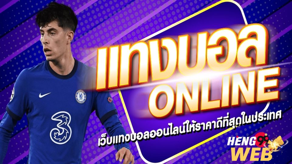 วิเคราะห์บอลยูโร-"Euro football analysis"