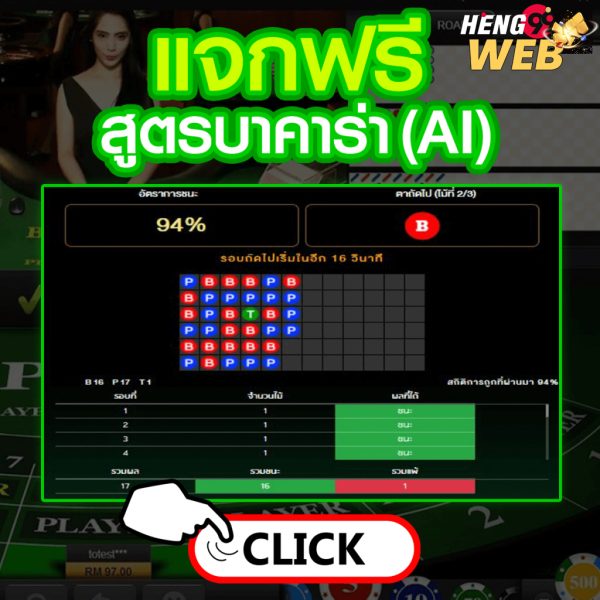 Allbet - แจกสูตร บาคาร่า-"baccarat "