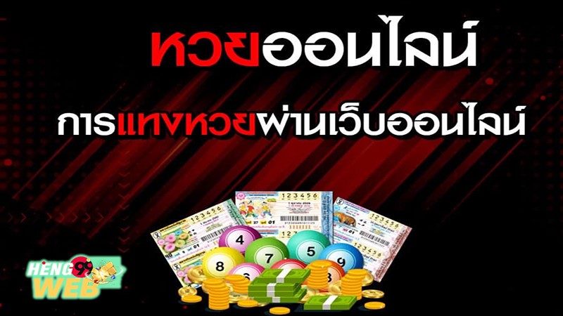 กองสลากพลัส ซื้อยังไง-"Lottery Plus Division, how to buy"