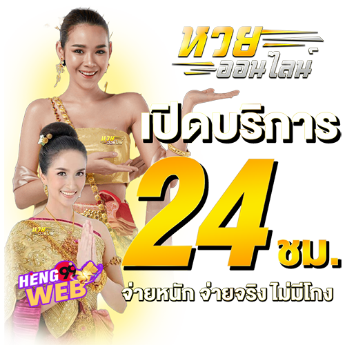 เว็บhuay-"Huai website"