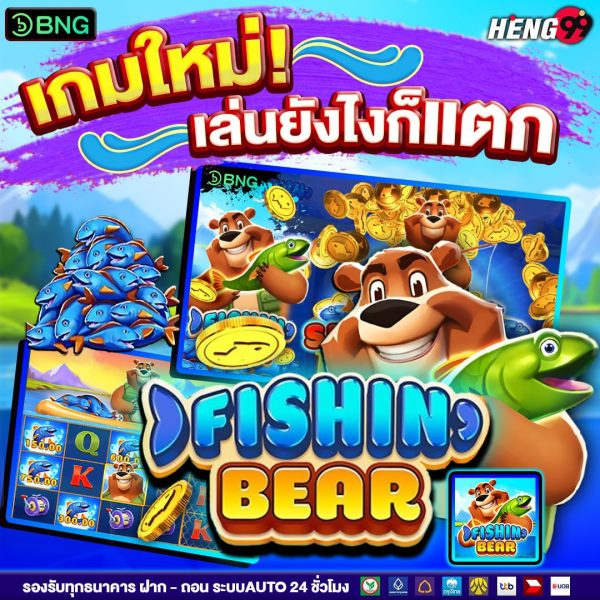 เกมใหม่เล่นยังไงก็แตก -"New game, no matter how you play it, it breaks"