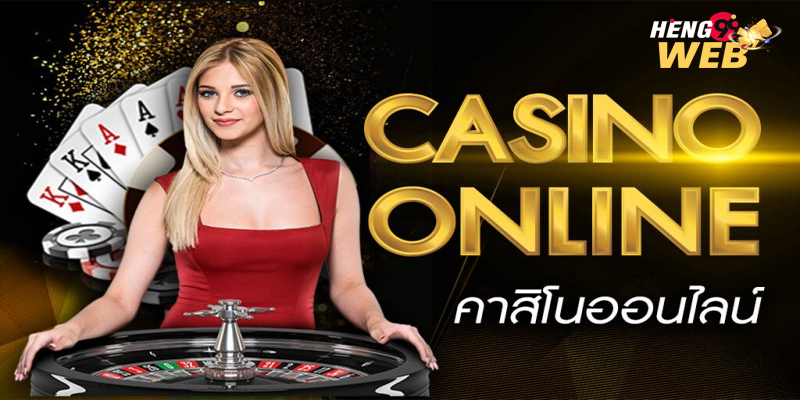 คาสิโนออนไลน์เว็บตรง-"Online casino direct website"