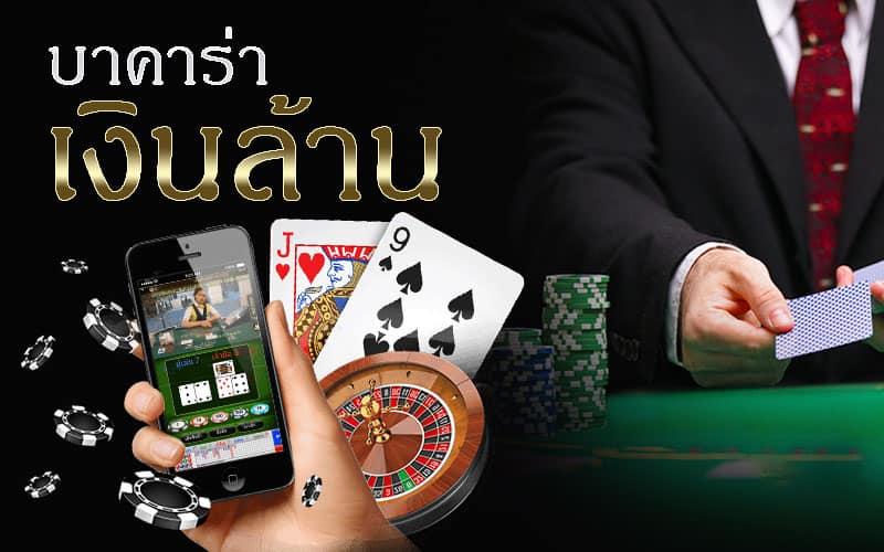 Play baccarat professionally