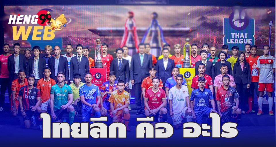 ไทยลีก - "Thai League"