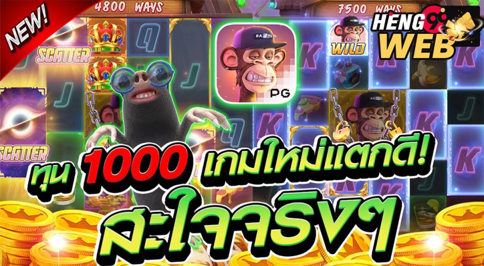 สล็อต Wild Ape-"Wild Ape Slots"