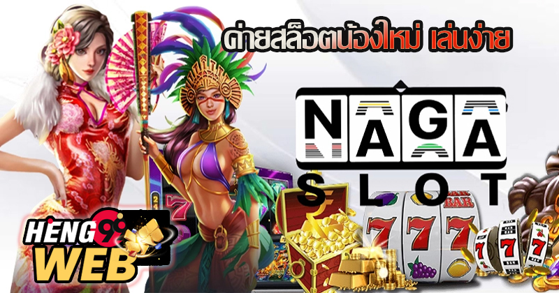 ค่าย naga games - "naga games - camp"