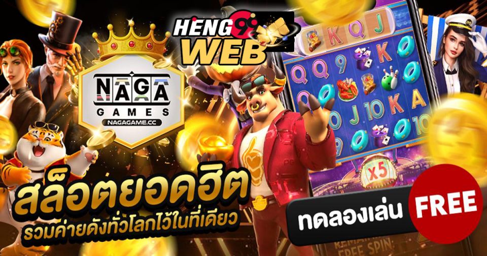 ค่าย naga games - "Games"