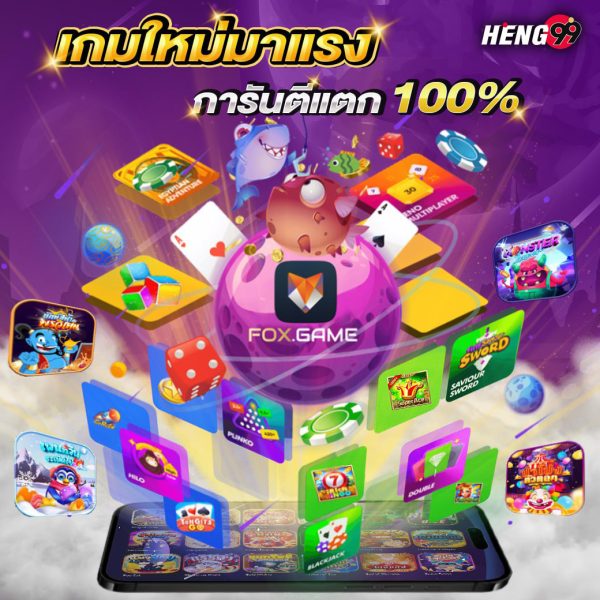 เกมใหม่-"new game"