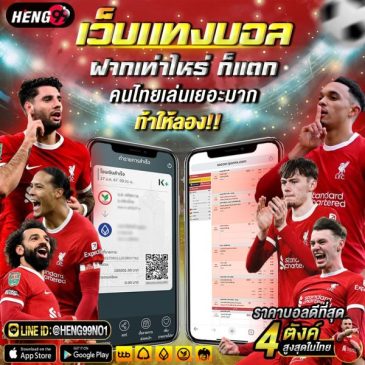 บอลออนไลน์-"online football"