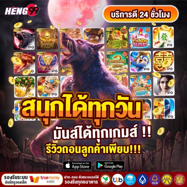 เว็บไซต์เกมออนไลน์-"online game website"