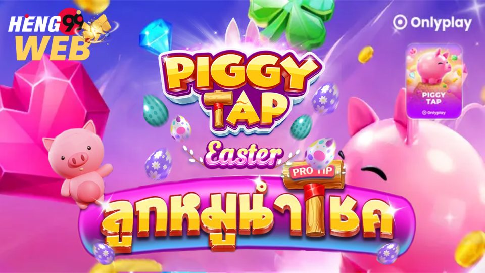 piggy tap