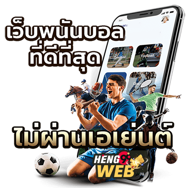 สมัครเว็บแทงบอลออนไลน์-"Apply-for-an-online-football-betting-website"