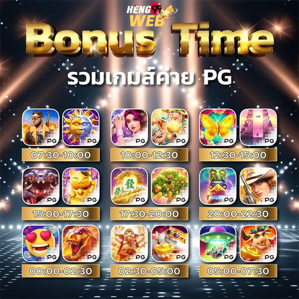 ตารางโบนัสไทม์-"Bonus Time Table"