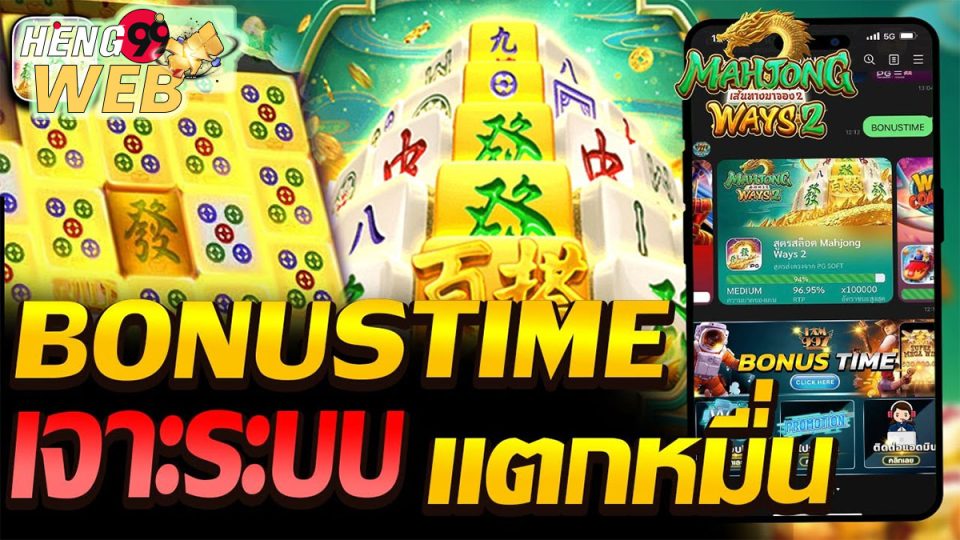 โบนัสไทม์ เดือนพค-"Slots"