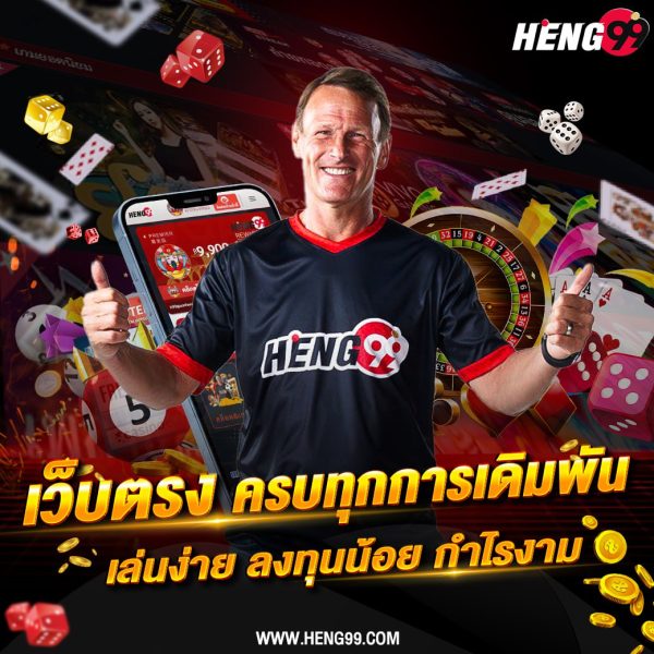 เว็บตรง ครบครันเรื่องการพนันทุกประเภท-"Direct website, complete with all types of gambling"