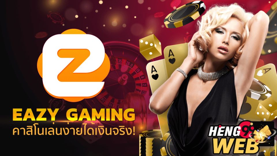 เกมใน eazy gaming-"Games in eazy gaming"